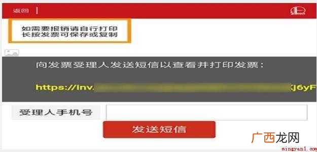 中石化电子发票怎么打印