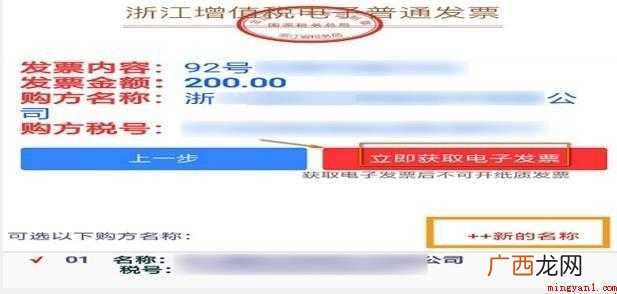 中石化电子发票怎么打印