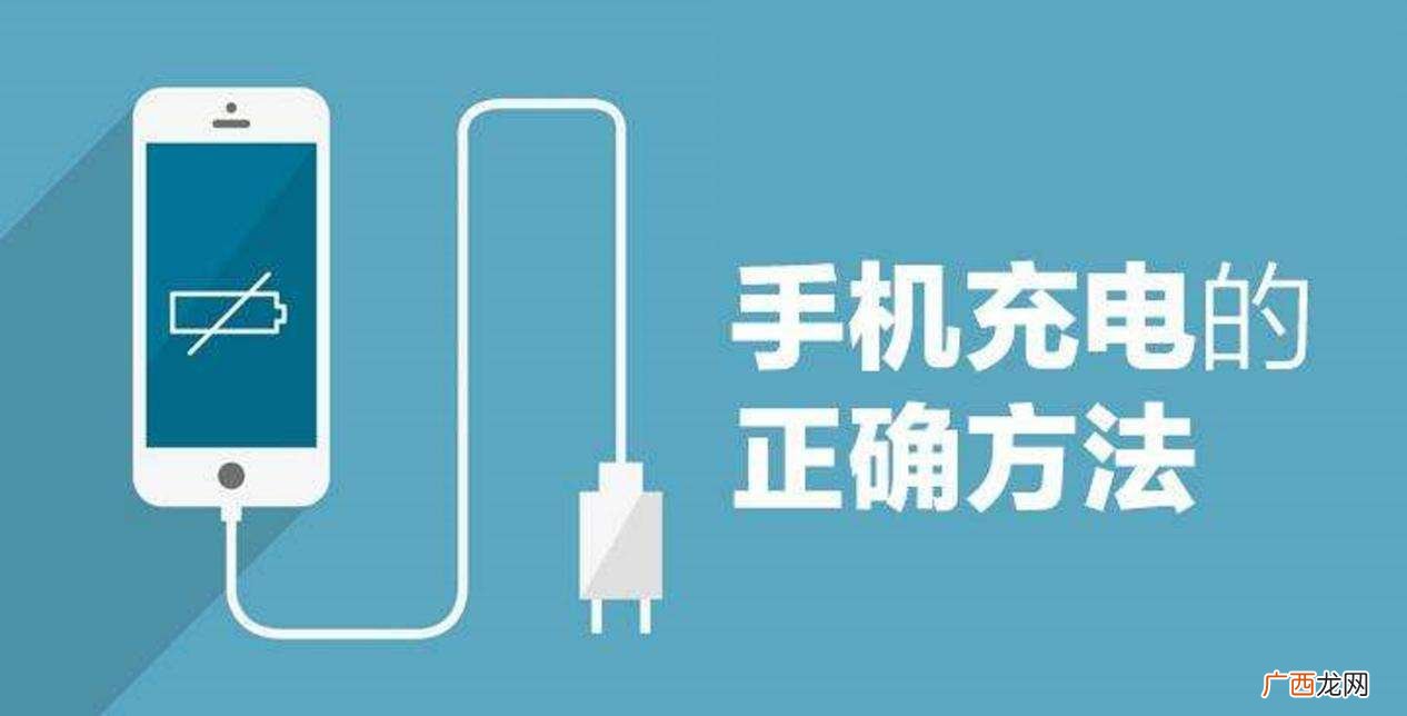 电池要充到100%吗 手机充电90好还是100好寿命