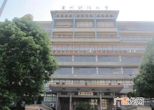 贵州财经大学什么档次 贵州财经大学是一本还是二本