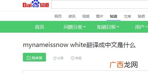white是什么意思,white中文什么意思？