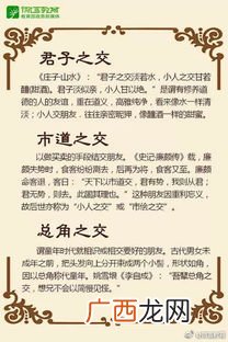 莫逆之交是什么意思,“莫逆之交，忘年之交，生死之交，患难之交”有什么界定？