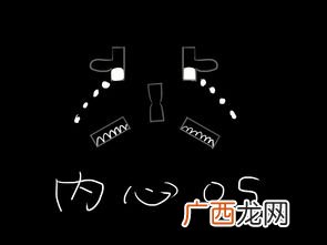 内心os是什么意思,"心里os的"的os是什么意思是？