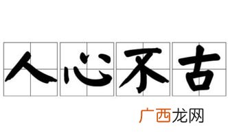 世态炎凉是什么意思,世态炎凉的意思是什么？