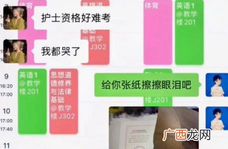 抖音笋都被你夺完了啥梗什么意思 调侃某人行为是真的很损