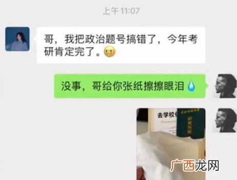 抖音笋都被你夺完了啥梗什么意思 调侃某人行为是真的很损
