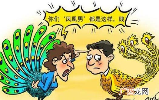 孔雀女是什么意思？什么叫孔雀女？孔雀女的性格特征