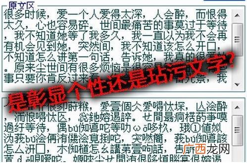 脑残体是什么意思？网络用语脑残体是什么意思 脑残体等于火星文吗
