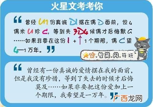 脑残体是什么意思？网络用语脑残体是什么意思 脑残体等于火星文吗