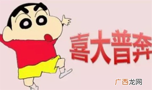 喜大普奔是什么意思什么梗 喜大普奔是喜闻乐见 大快人心 普天同庆 奔走相告的简写