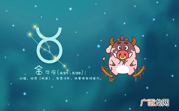 命中注定的宿命姻缘 金牛座命中注定的爱人