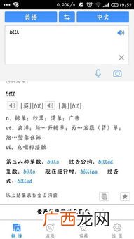 bill是什么意思,bill和check的区别？