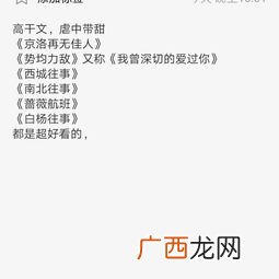高干文什么意思,高干小说什么意思网络用语？