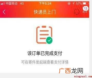 淘宝退货上门取件应该怎么操作