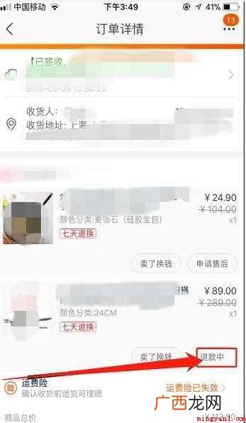 淘宝退货上门取件应该怎么操作