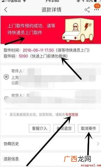 淘宝退货上门取件应该怎么操作