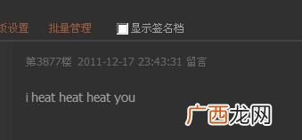 heat是什么意思,吉利帝豪gs汽车上heat啥意思?