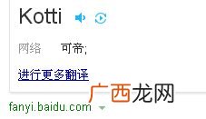 ko是什么意思,ko是什么梗？
