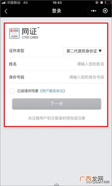 手机怎么弄电子身份证,如何用手机制作电子身份证？