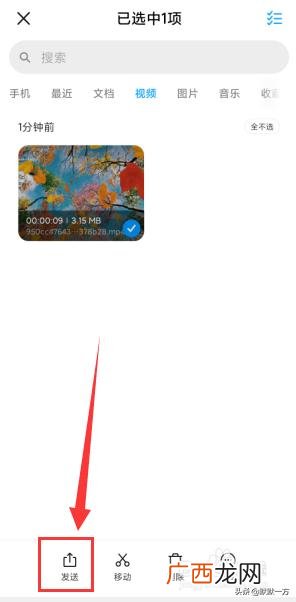 微信能发多长时间的视频,微信视频时间过长怎么发？