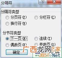 word怎么自动生成目录,word文档怎样自动生成目录和页码？