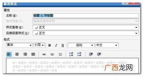 word怎么自动生成目录,word文档怎样自动生成目录和页码？