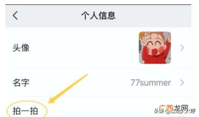 微信怎么拍一拍,微信怎么拍一拍，如何用拍了拍对方功能？