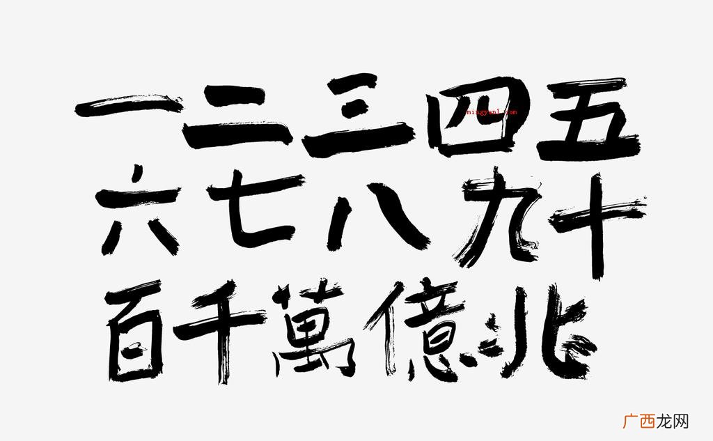 大写的壹贰叁到十整怎么写?