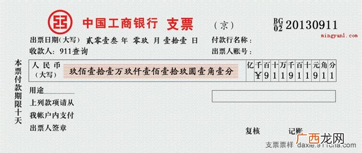 大写的壹贰叁到十整怎么写?