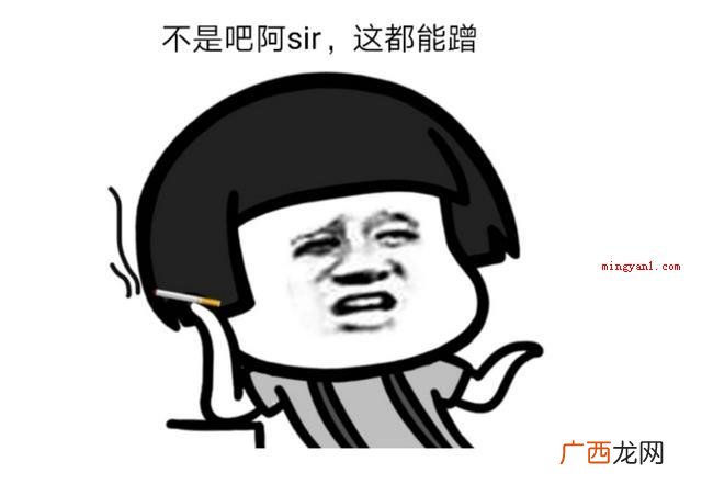 不是吧阿sir是什么梗？