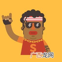 homie是什么意思,六月的梗?