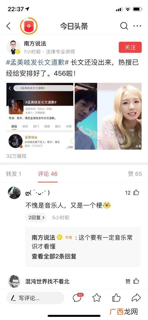 456是什么意思,456网络语言什么意思?