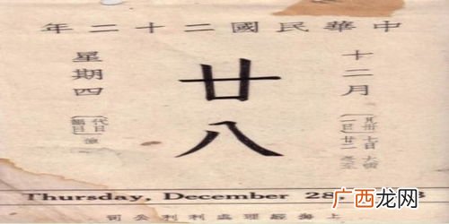 廿是什么意思,为什么农历有廿和卅？