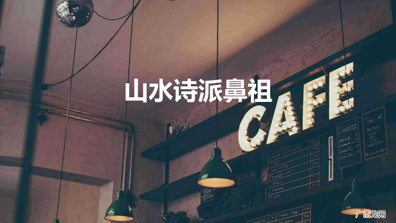 才高一斗的谢灵运为何被公开处决 山水诗派鼻祖是谁