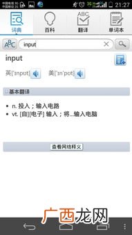 input是什么意思,input反义词？