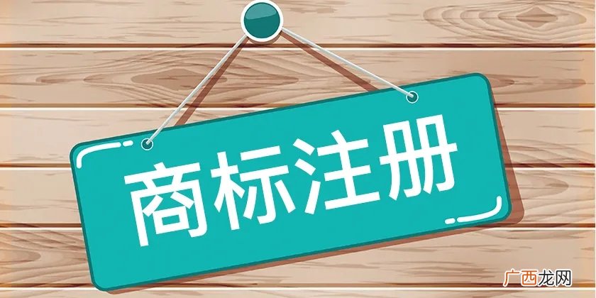 个人申请商标的流程图解 如何自己申请商标注册