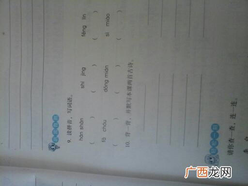 伫立是什么意思,伫立和驻立区别？