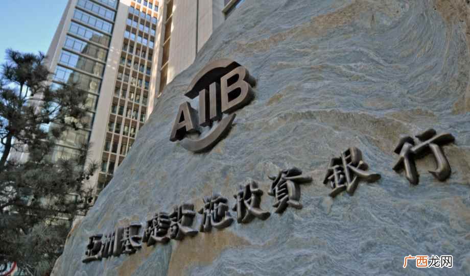 中国倡议新的亚洲基础设施投资银行 亚投行还剩几个国家