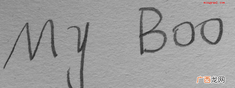 my boo是什么意思？