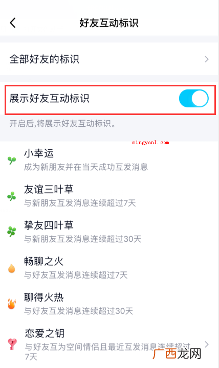 minded是什么意思？