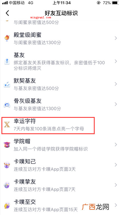 minded是什么意思？