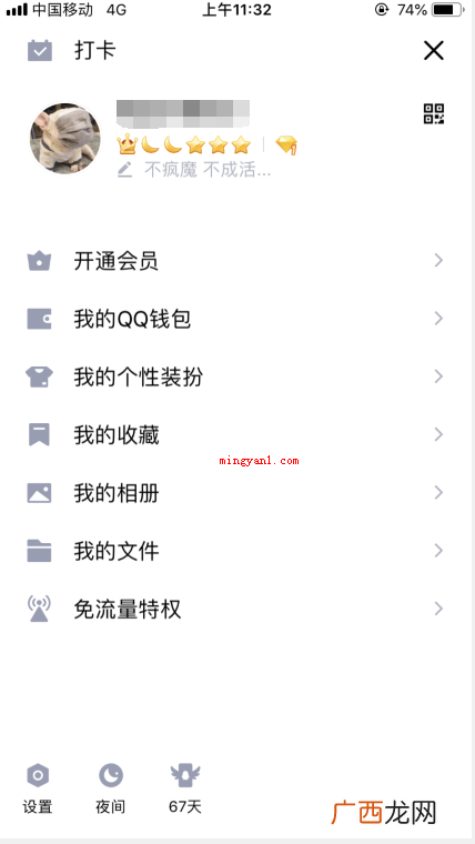 minded是什么意思？