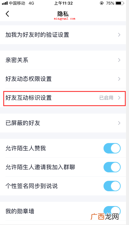 minded是什么意思？