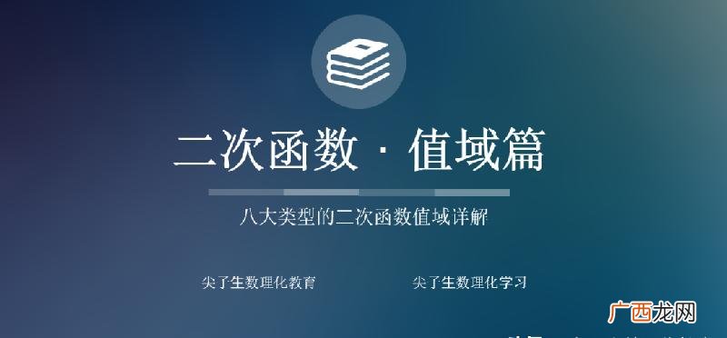 二次函数对称轴公式怎么来的 一元二次方程对称轴公式