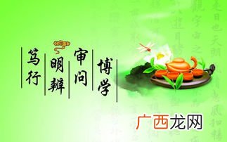 笃行是什么意思,笃行是什么意思？