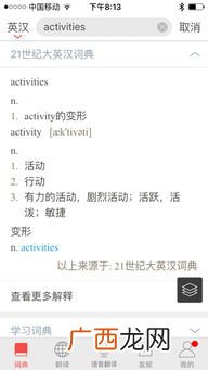activities是什么意思,activities后面加什么词性的？
