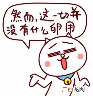 然并卵是什么意思及出处 然而并没有什么卵用是什么梗