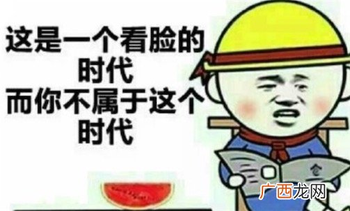 长得好省app是什么意思什么梗 长得好省app的含义及出处