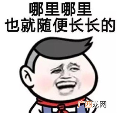 长得好省app是什么意思什么梗 长得好省app的含义及出处