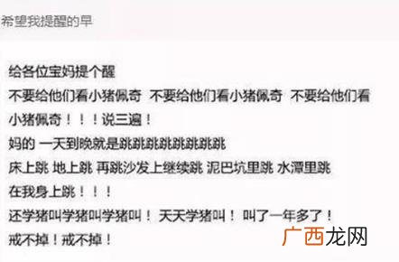 抖音社会人是什么梗？如何假装一个抖音社会人？小猪佩奇为什么会火